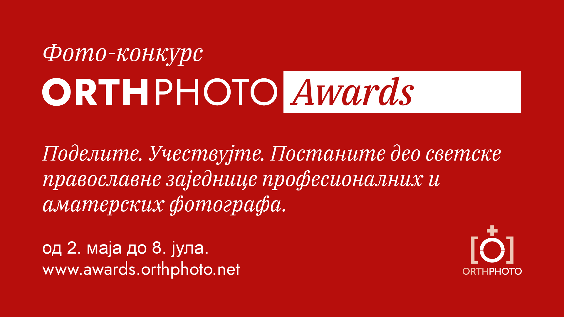 OrthPhoto Awards